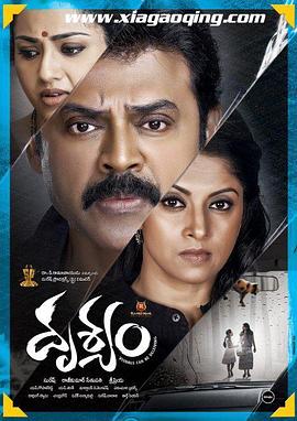 较量 దృశ్యం