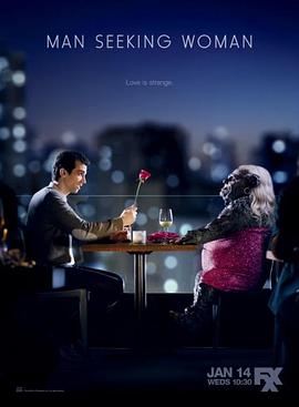 男追女 第一季 Man Seeking Woman Season 1