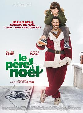 闪闪圣诞梦 Le père Noël