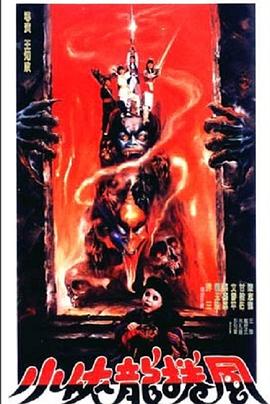 小侠龙卷风 小俠龍捲风