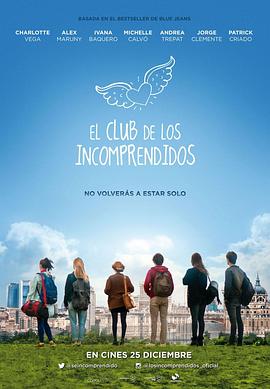 早安公主 El club de los incomprendidos