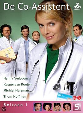 共同协作 De co-assistent