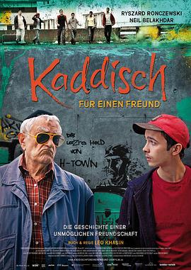 化敌为友 Kaddisch für einen Freund