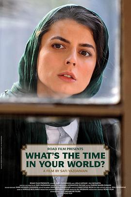 你的世界几点？ در دنیای تو ساعت چند است؟