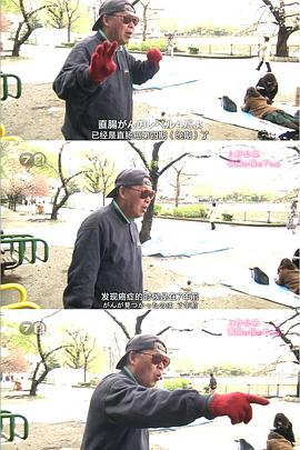 纪实72小时 上野公园 盛开的樱花 ドキュメント72時間 上野公園・満開の桜の下には