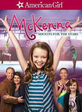 体操小公主 McKenna Shoots for the Stars