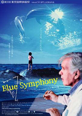 Blue Symphony-ジャック・マイヨールの愛した海