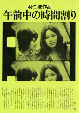 午前时间表 午前中の時間割り