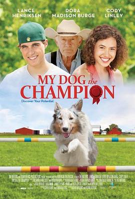 我的冠军狗 Champion
