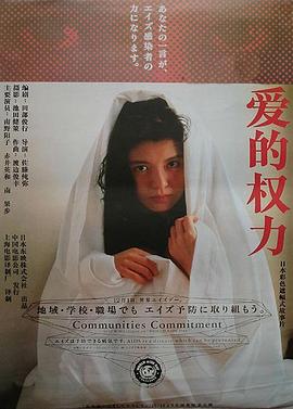 爱的权力 私を抱いてそしてキスして