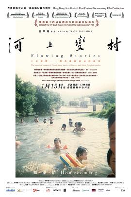 河上变村 河上變村