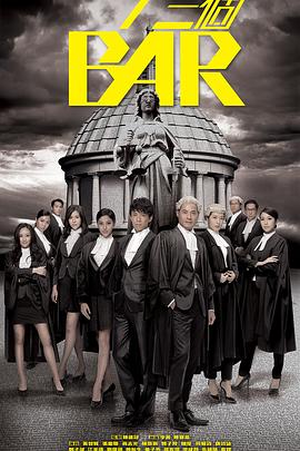 四个女仔三个Bar 四個女仔三個Bar