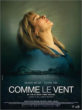 风 Come il vento