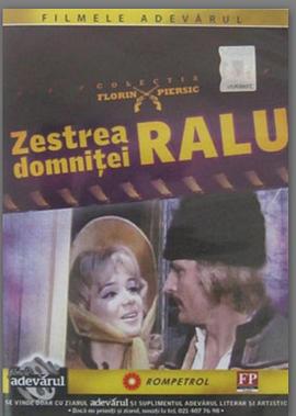 珠宝迷踪 Zestrea domniţei Ralu