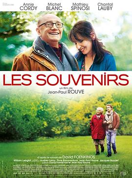 回忆 Les Souvenirs