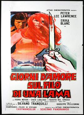 轻舞刀扬 Giorni d'amore sul filo di una lama