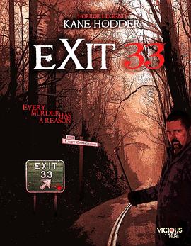 33号出口 Exit 33