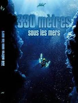 越潜越深 330 Mètres sous les mers