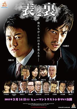内与外1 表と裏 第1章