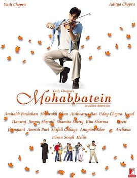 情字路上 Mohabbatein