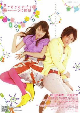 海胆煎饼 Presents うに煎餅