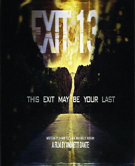 13号安全出口 Exit 13