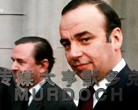 传媒大亨默多克 Murdoch