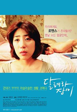 奔跑吧蔷薇 달려라 장미