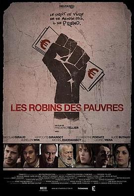 贫民窟罗宾汉 Les robins des pauvres