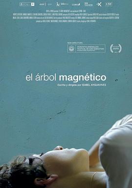 磁力树 El árbol magnético