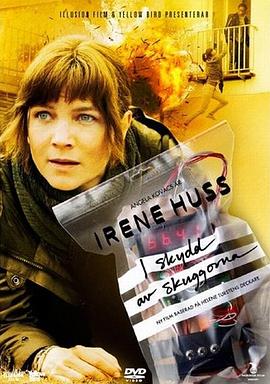 伊琳娜胡斯：阴影的保护 Irene Huss 11: I skydd av skuggorna