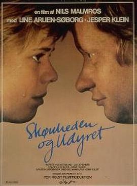 女儿心事父难明 Skønheden og udyret