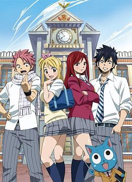 妖精的尾巴 OAD2：妖精学园 不良君与不良妹 FAIRY TAIL 妖精学園 ヤンキー君とヤンキーちゃん