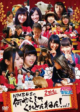 NMB和学习君 NMBとまなぶくん