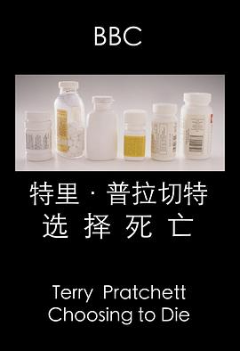 特里·普拉切特：选择死亡 Terry Pratchett：Choosing to Die