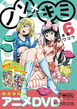 望实与君雄 OVA3 ノゾ×キミ フタリのコドウ