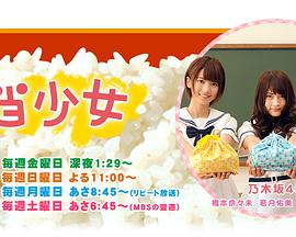 便当少女 弁当少女