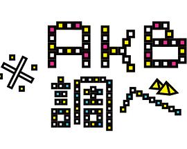 AKB调查 ※AKB調べ