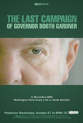 加德纳州长的最后一次竞选 The Last Campaign of Governor Booth Gardner