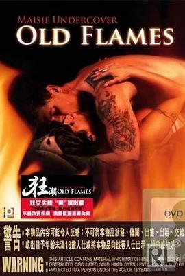 狂潮-禁锢的激情 Forbidden Passions