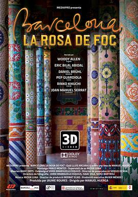 巴塞罗那，火焰玫瑰 Barcelona, la rosa de foc