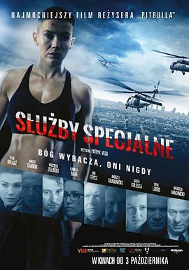 特种业务 Służby specjalne