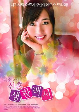 纯洁的托付 若妻遊戯 ～Iカップ妻 背徳への誘い～