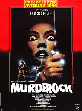 血染的舞鞋 Murderock - uccide a passo di danza