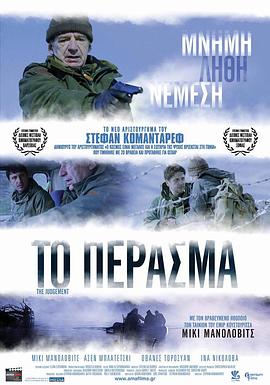 审判 Съдилището