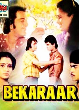 无忧无虑 Bekaraar