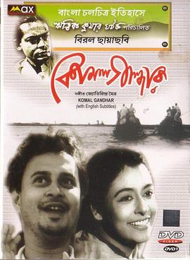 降E调 Komal Gandhar