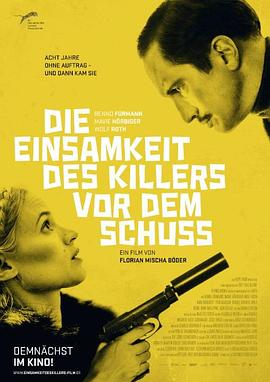 孤独杀手 Die Einsamkeit des Killers vor dem Schuss