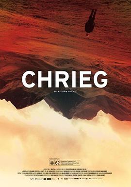 战争 Chrieg
