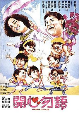 开心勿语 開心勿語